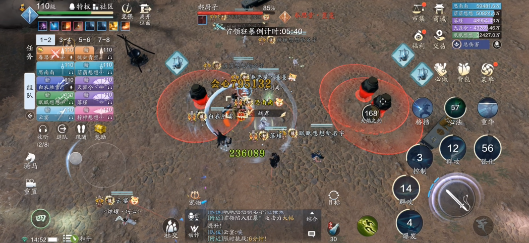 天涯明月刀手游心剑战境郝厨子怎么过？天涯明月刀手游心剑战境郝厨子通关打法