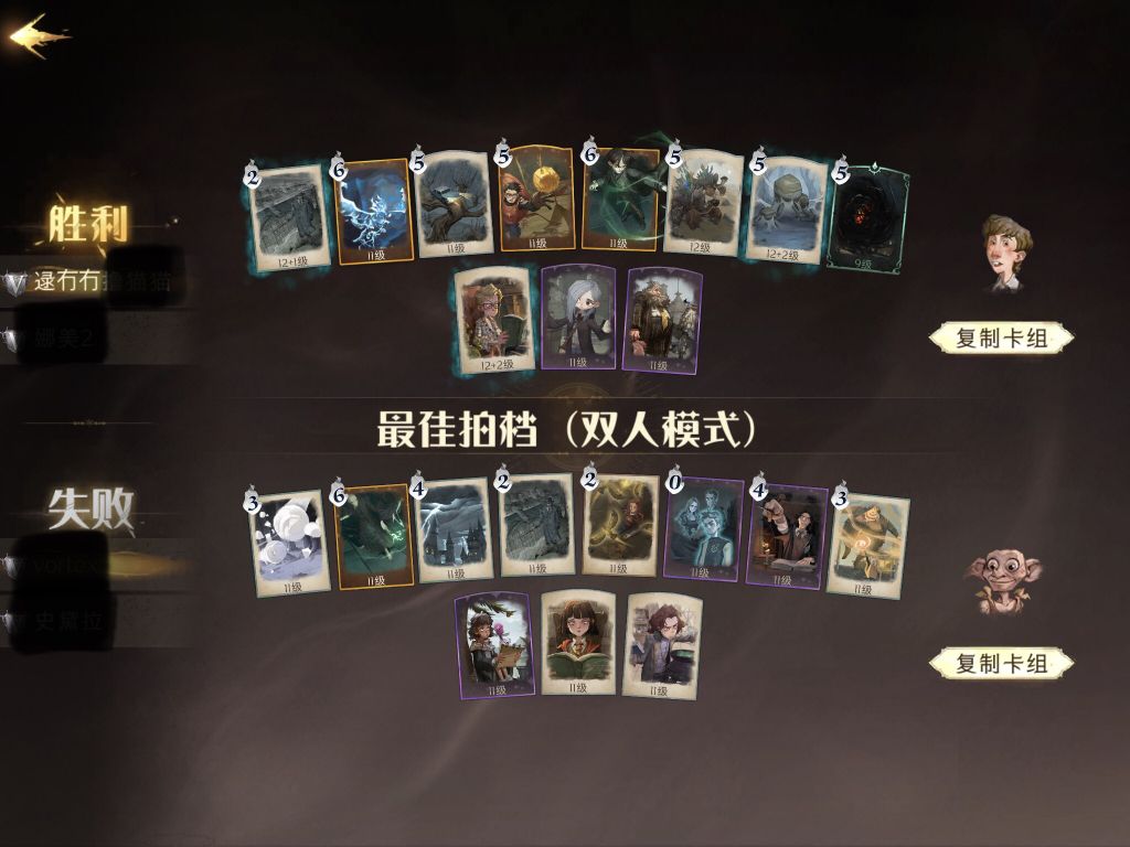 哈利波特:魔法覺醒納威鋪場流怎么玩?哈利波特:魔法覺醒納威鋪場流玩法介紹