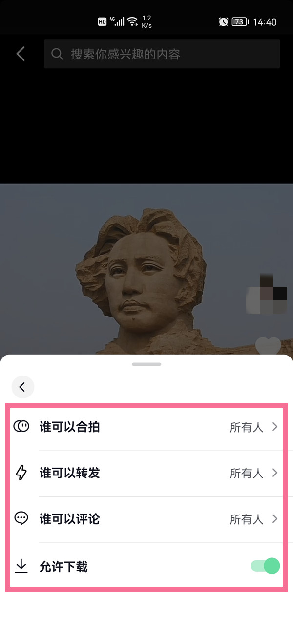 抖音不想要别人合拍自己的视频该怎么设置？抖音禁止合拍设置方法