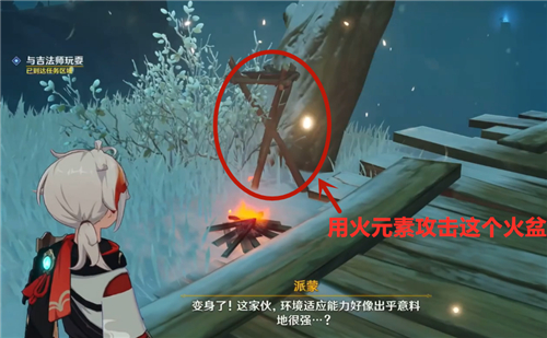 原神与吉法师玩耍任务怎么做？原神与吉法师玩耍任务完成方法