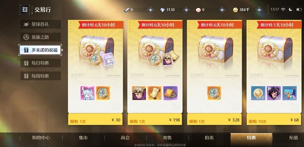 諾亞之心怎么氪金?諾亞之心氪金攻略截圖