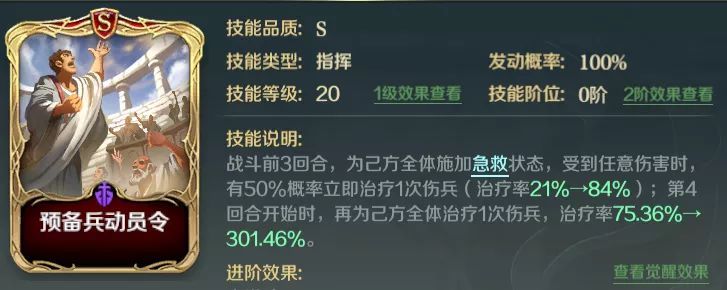 文明与征服武则天技能怎么搭配？文明与征服武则天技能搭配推荐