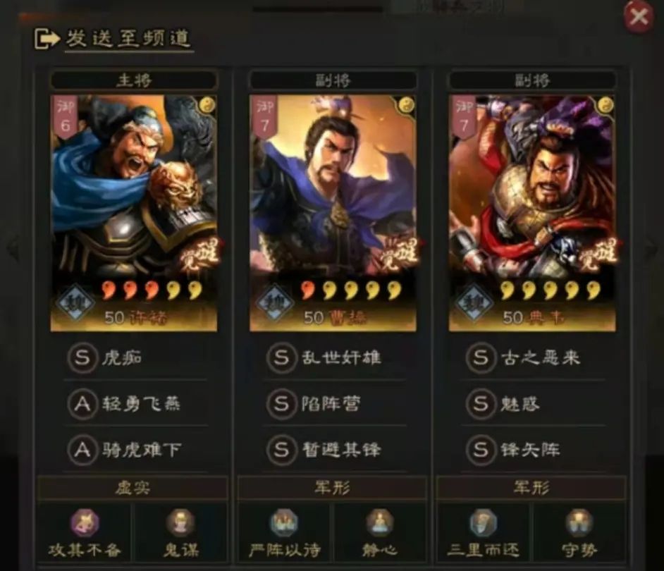 三國志戰略版許褚魏盾陣容怎么搭配?三國志戰略版許褚魏盾陣容搭配推薦