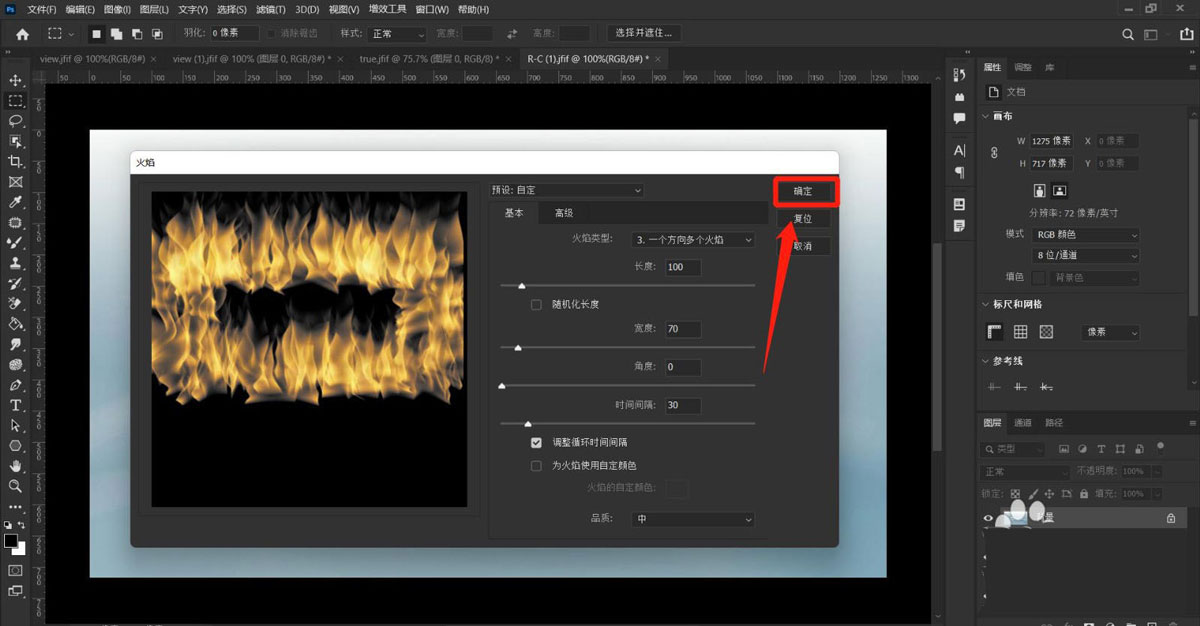 PS如何制作火焰效果？PS制作火焰效果操作步骤