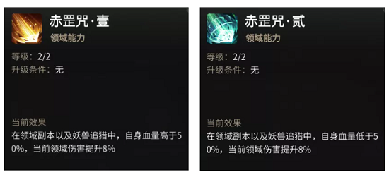 一念逍遥领域点化怎么开启解锁?一念逍遥领域点化开启解锁方法