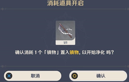 原神破除結界任務怎么完成?原神破除結界任務完成方法截圖