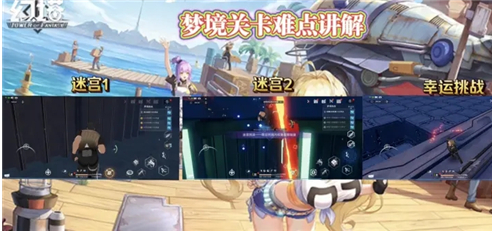 幻塔霍普金斯的订单梦境挑战怎么玩？幻塔霍普金斯的订单梦境挑战玩法攻略