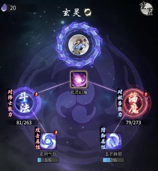 一念逍遥领域点化怎么开启解锁?一念逍遥领域点化开启解锁方法