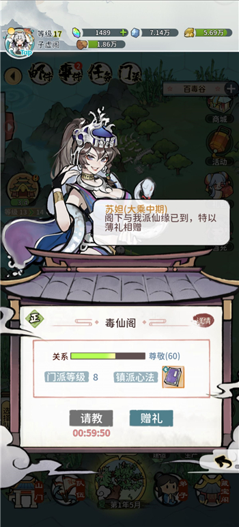我的門派金丹期任務boss怎么打?我的門派金丹期任務boss打法詳解