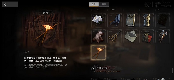 明日方舟喉舌觸發(fā)條件有哪些?明日方舟喉舌觸發(fā)條件一覽截圖
