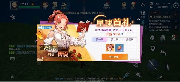 諾亞之心怎么氪金?諾亞之心氪金攻略