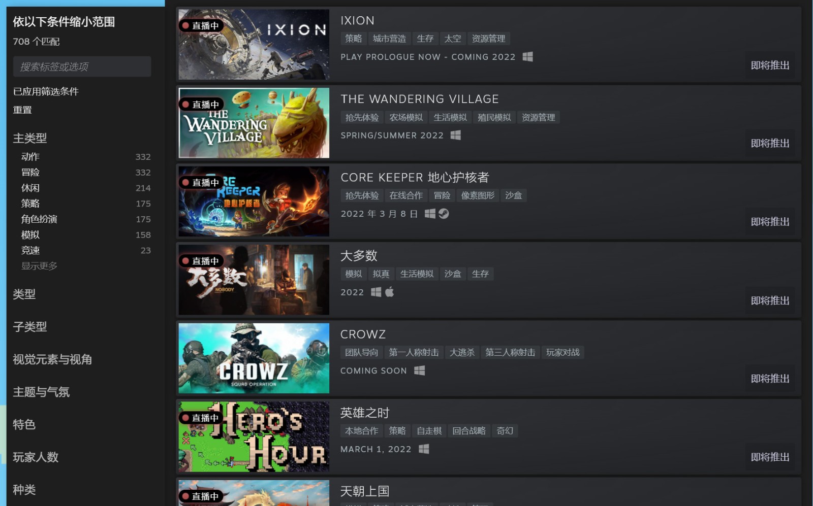 2022“Steam新品节”活动正式上线 超700款Demo试玩