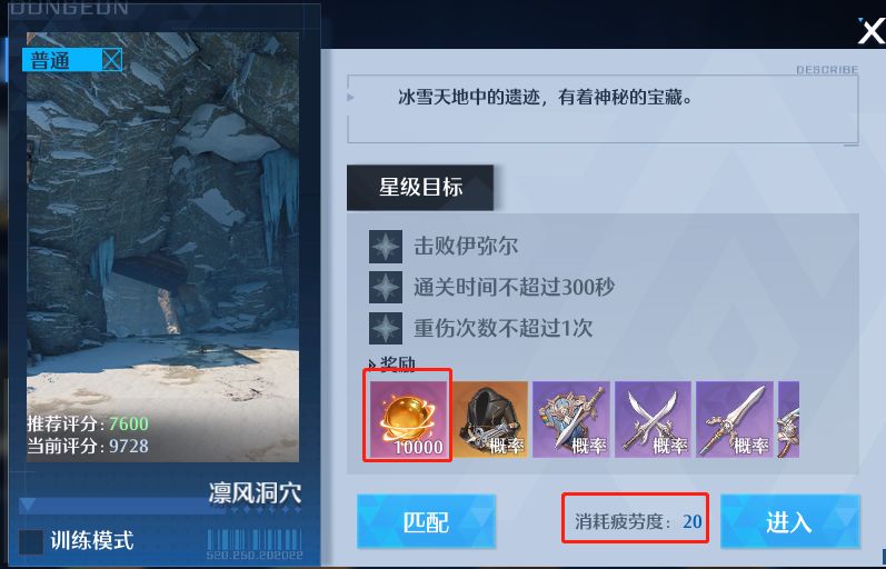 诺亚之心如何快速升级?诺亚之心快速升级攻略截图