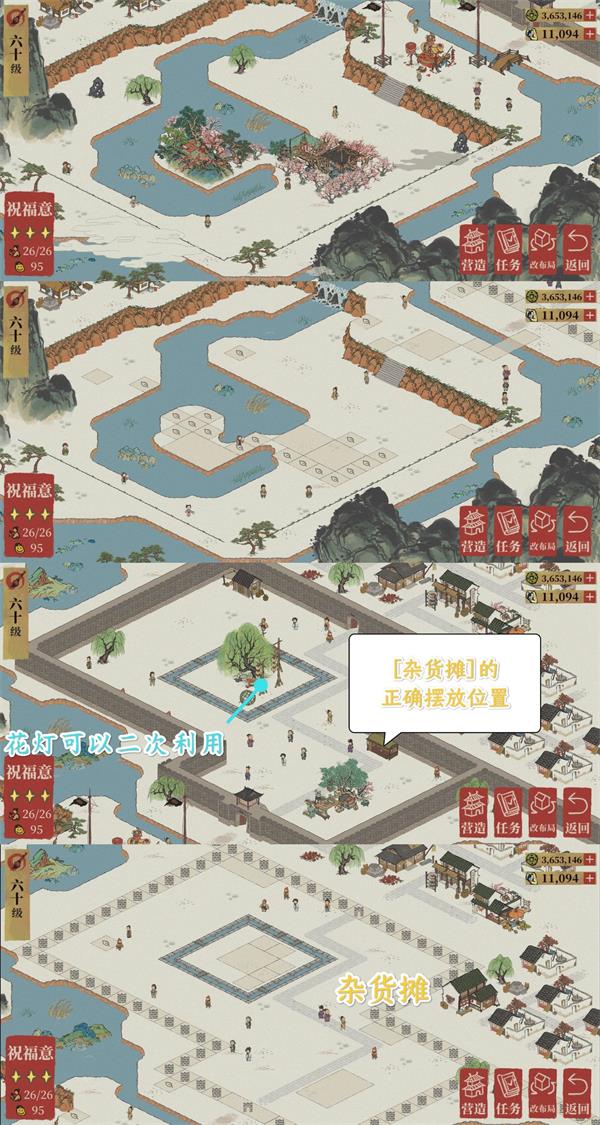 江南百景圖雞鳴山祝福意怎么過?江南百景圖雞鳴山祝福意通關方法