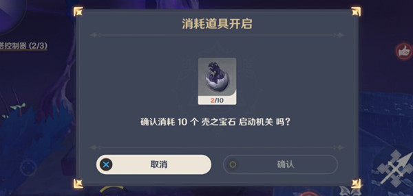 原神殼之寶石如何獲取?原神殼之寶石獲取攻略