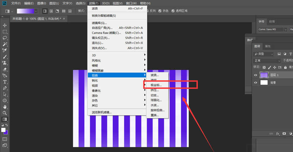 ps怎么制作放射色彩线条效果？ps制作放射色彩线条效果操作方法截图