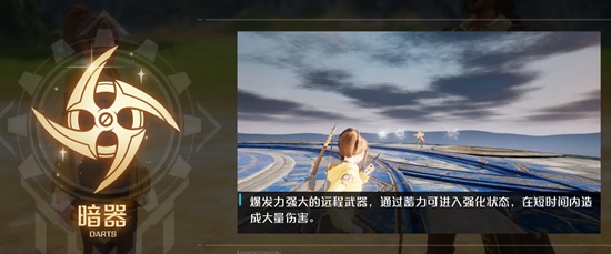 諾亞之心有哪些副武器?諾亞之心副武器介紹截圖