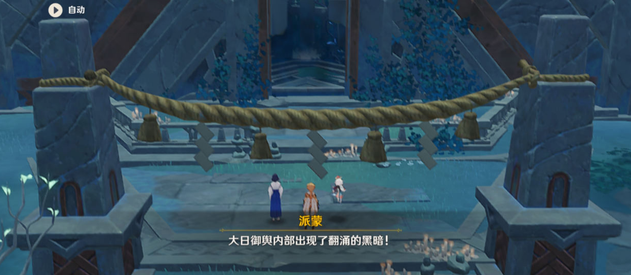 原神三界路饗祭后日譚任務怎么做？原神三界路饗祭后日譚任務完成方法截圖