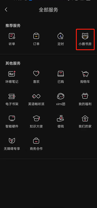 喜马拉雅fm虚拟人物怎么玩？喜马拉雅fm虚拟人物玩法介绍