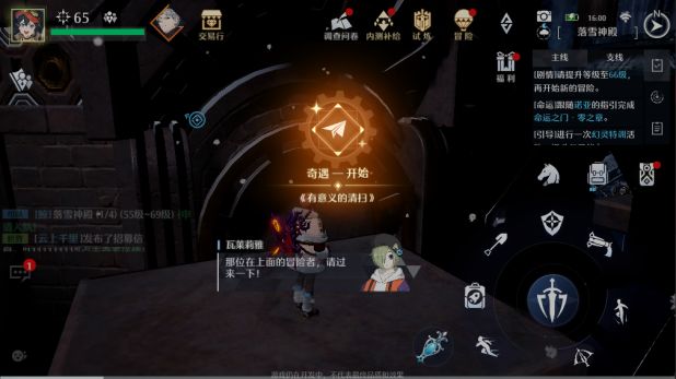 诺亚之心有意义的清扫奇遇如何触发？诺亚之心有意义的清扫奇遇触发攻略