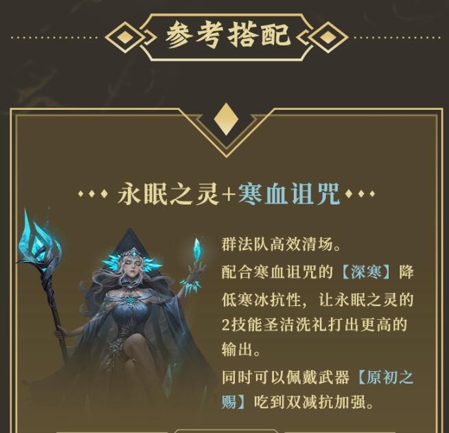 地下城堡3:魂之詩(shī)永眠之靈拉文戴爾陣容怎么搭配?地下城堡3:魂之詩(shī)永眠之靈拉文戴爾陣容搭配攻略