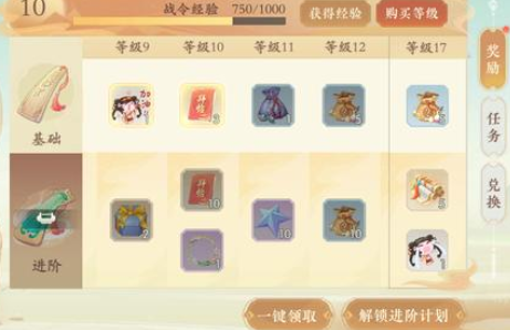 凌云諾拜帖前期如何獲取?凌云諾拜帖前期獲取方法截圖