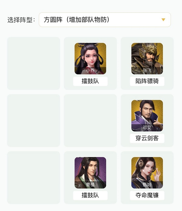 臥龍吟2鄧艾陣容如何搭配？臥龍吟2鄧艾陣容搭配攻略
