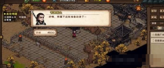 煙雨江湖90級橙槍天狼北歌怎么獲取?煙雨江湖90級橙槍天狼北歌任務攻略