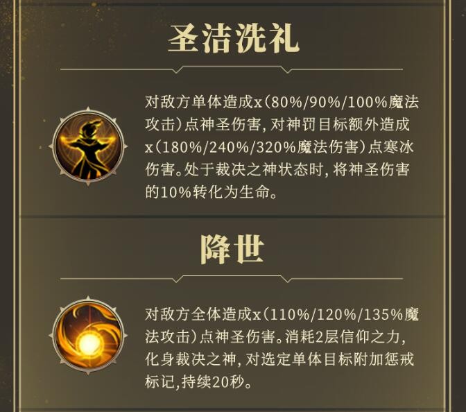 地下城堡3:魂之詩永眠之靈拉文戴爾技能怎么樣?地下城堡3:魂之詩永眠之靈拉文戴爾技能介紹截圖