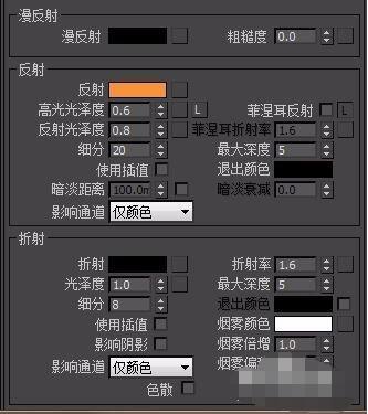 3dmax黄金材质怎么调节参数？3dmax黄金材质调节参数具体步骤截图