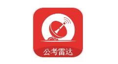 公考雷达如何注销账号？公考雷达注销账号方法