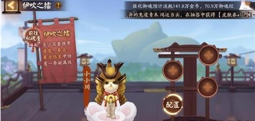 陰陽師伊吹之擂怎么玩？陰陽師伊吹之擂玩法說明