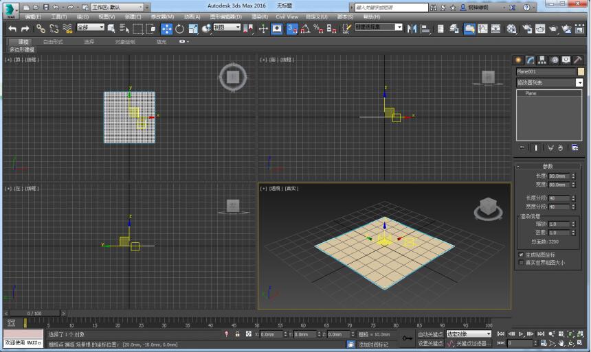 3dmax怎么将一个<span class=