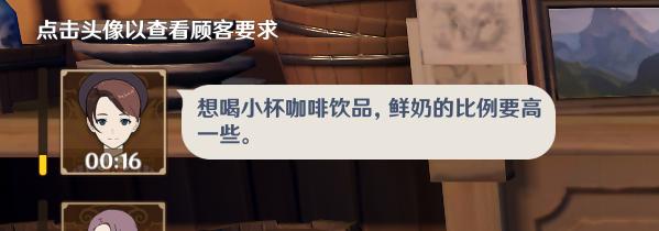 原神貼心服務怎么達到500分？原神貼心服務500分技巧攻略截圖