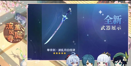 原神2.6版本更新了什么?原神2.6版本更新內(nèi)容介紹截圖