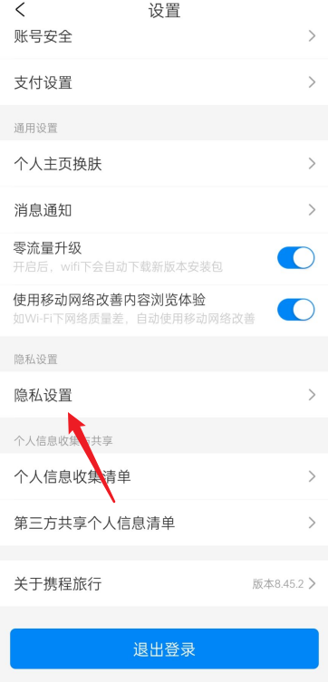 携程人脸识别不通过是为什么？携程人脸识别不通过解决办法