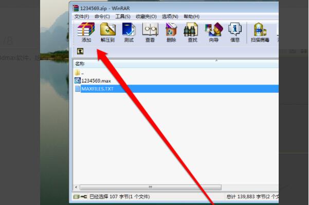 3dmax出现归档失败怎么办？3dmax出现归档失败解决办法