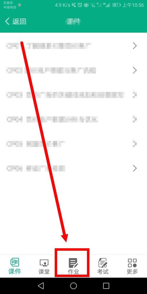 云课堂智慧职教如何查看考试错题？云课堂智慧职教查看考试错题操作步骤