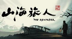 国风冒险解谜游戏《山海旅人》首个DLC“夜行柳渡”上架Steam 3月11日发售