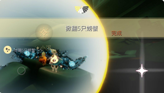 光遇3月18日每日任務(wù)怎么做？光遇3月18日每日任務(wù)完成攻略截圖