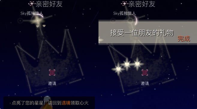 光遇3月29每日任務怎么做?光遇3月29每日任務完成攻略