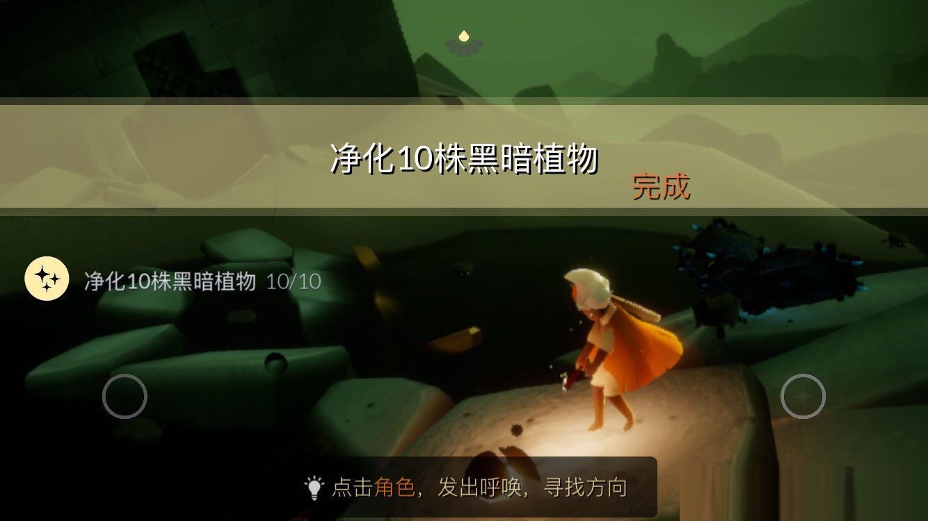 光遇3月2日每日任务怎么做?光遇3月2日每日任务完成攻略截图