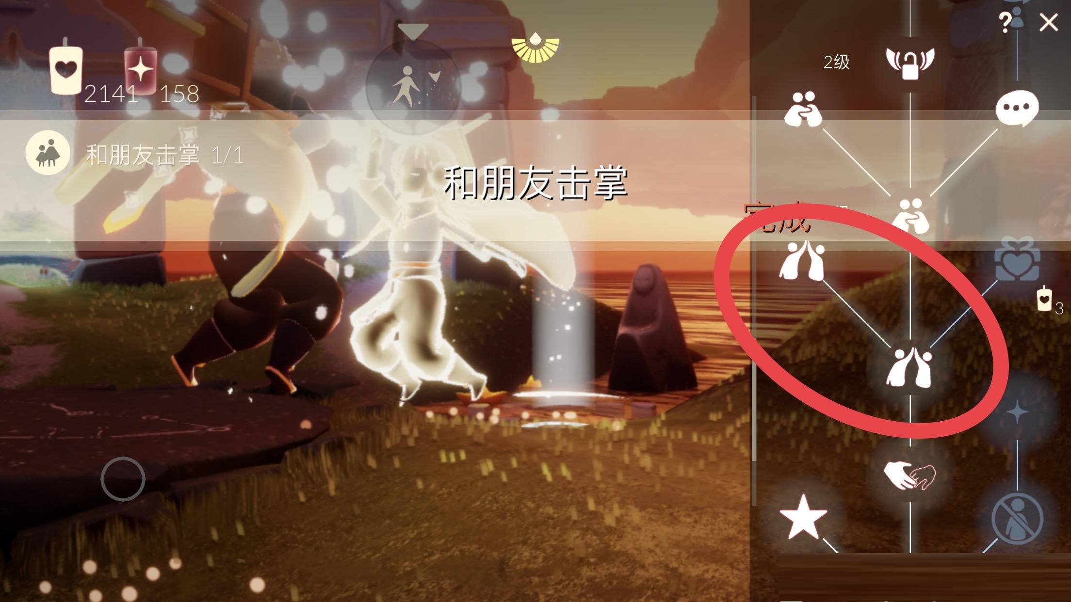 光遇3月2日每日任务怎么做?光遇3月2日每日任务完成攻略