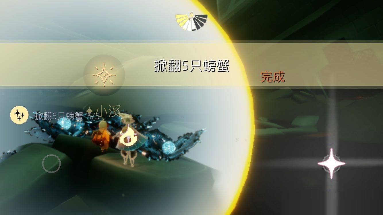 光遇3月4日每日任务怎么做？光遇3月4日每日任务完成攻略截图