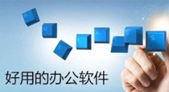 居家办公软件有哪些？居家办公软件推荐