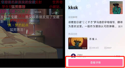 哔哩哔哩热词图鉴怎么打开？哔哩哔哩热词图鉴打开方法