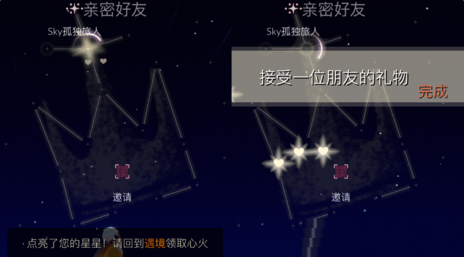 光遇3月23每日任務(wù)怎么做?光遇3月23每日任務(wù)完成攻略