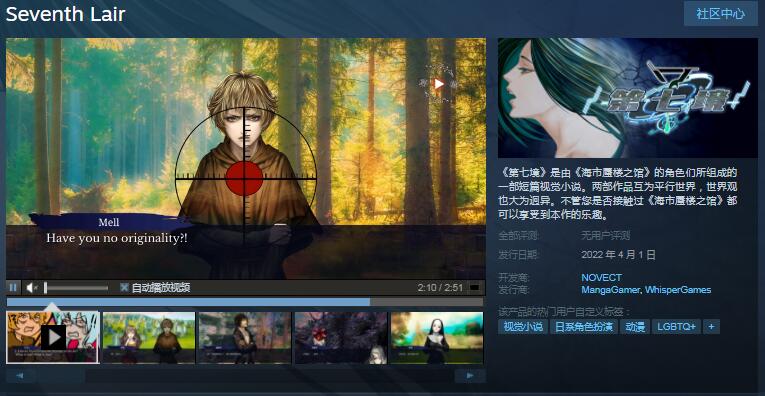 冒险游戏《第七境》高清重制版上架Steam 4月1日发售支持中文