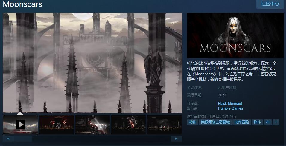 类银河恶魔城游戏《Moonscars》上架Steam 2022年夏末发售支持简中