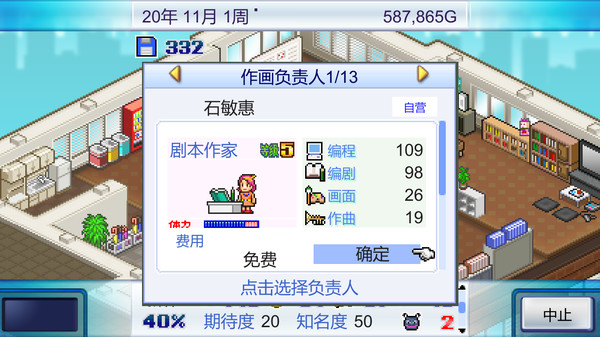 开罗模拟游戏《游戏开发物语》上架Steam 本月发售支持中文